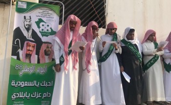 مدرسة الشريعة المتوسطة و الثانوية تحتفل باليوم الوطني 88