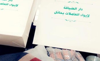 “فاعل خير” توزع كسوة الشتاء علی العاملات المنزلية بحائل