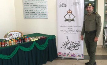 إدارة جوازات الاحساء تحتفل بعيد الأضحى المبارك مع المستفيدين والمناوبين