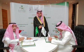 سمو محافظ حفرالباطن يشهد توقيع مذكرة تفاهم بين صحة حفرالباطن وجمعية كبدك