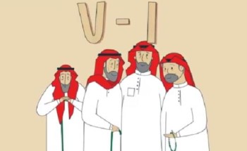 قصة اعتماد “واحد سبعة” تاريخ ميلاد لملايين السعوديين (فيديو)