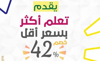 مكتب الضمان النسوي بالاحساء في استضافة معهد بيرلتز