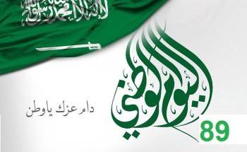 محافظ ضرية يعقد الاجتماع التحضيري للاحتفال باليوم الوطني ٨٩