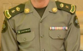 المقدم طارق الزهراني يتلقى التعازي في وفاة عمه