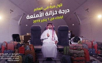 تجربة سفر جديدة مثيرة للجدل.. “طيران أديل” يعلن إطلاق “درجة خزانة الأمتعة “(فيديو)