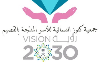 دعوة لزيارة ركن “كنوز” بمهرجان بريده