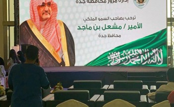 الهلال الأحمر السعودي بجدة يشارك في فعاليات أسبوع المرور العربي