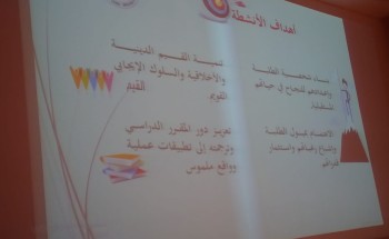 اختتام فعاليات الملتقى التنموي لريادة الأنشطة غير الصفية