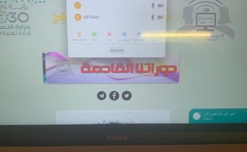 تعليم صبيا يدشن سبع برامج إثرائية عبر منصة التدريب عن بعد