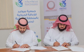 جمعية سواعد للاعاقة الحركيه والشهراني للمحاماه يوقعون إتفاقية تعاون.