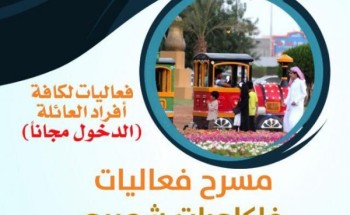 تنطلق فعاليات وسام البادية بمحافظة المندق مساء اليوم الخميس 3 / 10 1440هـ