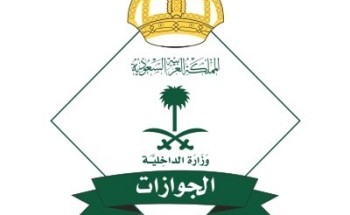 “الجوازات”: السجن والغرامة ومصادرة المركبة عقوبة مهرب الحجاج