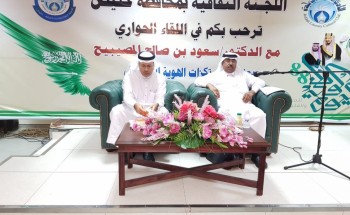 الدكتور سعود المصيبيح متحدثا عن الوطن في محافظة خليص