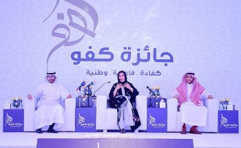 إمارة الحدود الشمالية تنظم المؤتمر الصحفي لجائزة كفو