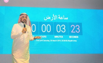 تفاعلاً مع ساعة الأرض.. مبنى وزارة “البيئة” يطفئ أنواره