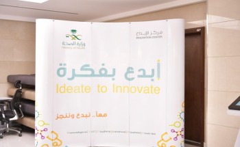 الربيعة يكرٌم الفائزين بجائزة ” أبدع بفكرة”