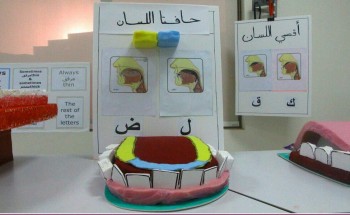 فتيات أعجميات يتقن تجسيم وشرح أحكام الحروف العربية