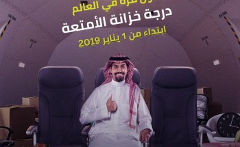 يمكن السفر بجوار حقيبتك.. «طيران أديل» يعلن إطلاق «درجة خزانة الأمتعة»