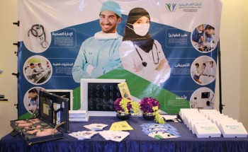 نجاح مشاركة كلية الغد الدوليةللعلوم الطبية التطبيقية في ملتقى الجامعات الثاني