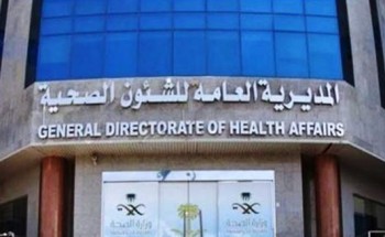 “صحة المدينة” ترد على مقطع “الطفل المشلول” في مستشفى أُحد.. وتُوضح الحقائق والملابسات