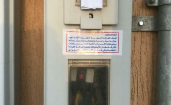 السعودية للكهرباء توضح عقوبة العبث بعدادات الخدمة