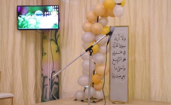 تخريج ٢٠ حافظة للقرآن من متوسطة تحفيظ القرآن برفحاء