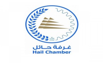 غرفة حائل تعلن توفر وظيفة قيادية شاغرة.. الشروط والتفاصيل