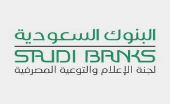 “البنوك” تحذر من الوقوع ضحية إعلانات الثراء السريع وتقدم نصائح ذهبية للاستثمار الصحيح