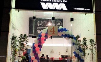 افتتاح مغسلة ملابس يديرها كادر نسائي سعودي في الرياض