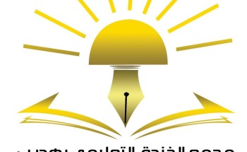 منسوبو الخندق بهديب يبايعون الملك سلمان