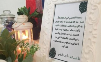 أخصائية التوحد الدغمي تساعد أطفالها عبر الفن التشكيلي