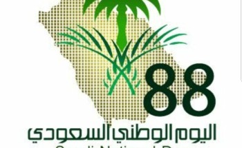 أسرة تحرير “الشمال ” تهنئ القيادة والوطن بـ”يوم الوطن 88″