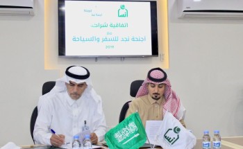 تعاون مشترك بين جمعية إنسان ووكالة أجنحة نجد للسفر والسياحة