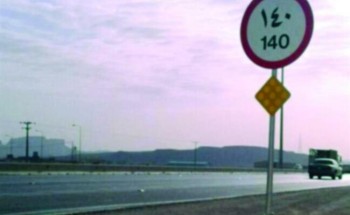 «المرور»يوضح حقيقة إلغاء هامش السرعة المسموح به