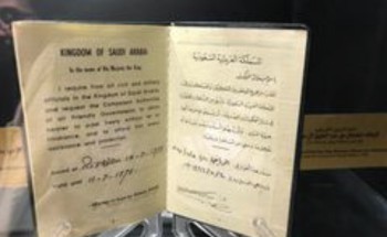 بالصور.. جوازات عدد من ملوك وأمراء المملكة معروضة بـ”الجنادرية”