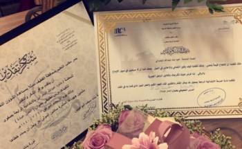 “جائزة التميز للمعلمة البحراني”