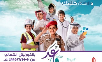 واعد جازان ينطلق غداً و٨٠ ألف ريال بانتظار الفائزين.. دعوة للتسجيل