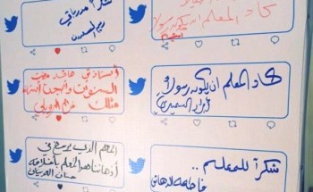 الكلية التقنية للبنات بالجوف تحتفي بيوم المعلم