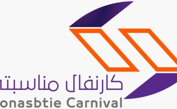 الجوف تحتضن كرنفال مناسبتي لخدمة المقبلين على الزواج