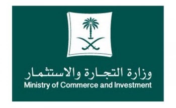 “التجارة” تشهر بـ10 مواطنين حرروا شيكات بدون رصيد.. وتعاقبهم بالسجن والغرامة