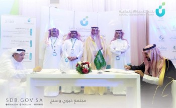 تنمية أبوعريش تأسس مع بنك التنمية محفظة إقراض بمليوني ريال