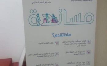 وفد إعلامي يزور مكتب مسانده بمستشفى الفيصل