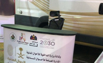 وحدة الأحوال المدنية المتنقلة تقدم خدماتها في محافظة احد رفيدة بمنطقة عسير