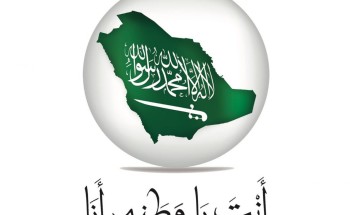 *مشهد في يوم الوطن*