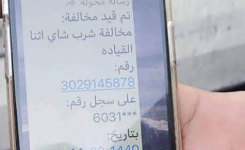 “المرور”: مقطع تحرير مخالفة “شرب الشاي أثناء القيادة” غير صحيح
