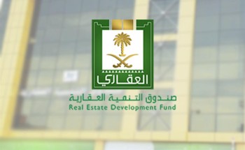 هل يمكن التنازل عن «القرض العقاري» للزوجة أو الأقارب؟