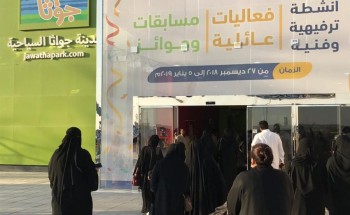 أرض الأحساء تحتضن مقيمات تأهيل إناث الدمام