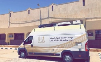 عربة “أحوال حائل” المتنقلة تقدم خدماتها بمحافظة الشملي