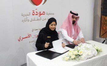 جمعية ” مودة” تطلق أصداراتها التوعوية والتثقيفية ” قلب في “بيتين”