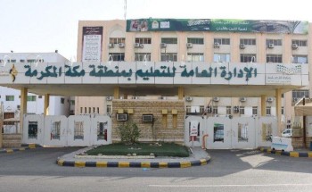تعليم مكة يوجه بإعطاء أولوية القبول في رياض الأطفال لأبناء الشهداء